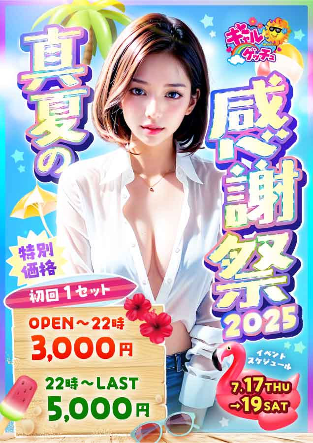 イベントイメージ