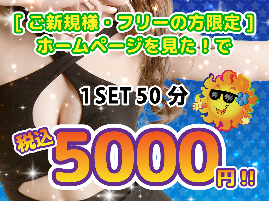 飲み放題バナー