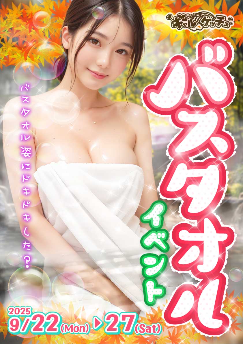 イベントイメージ